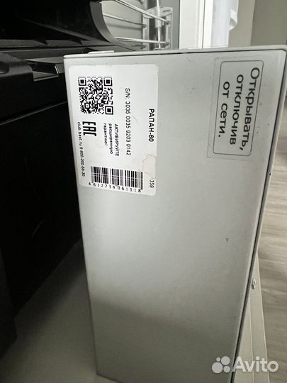 Аккумулятор, блок бесперебойного питания