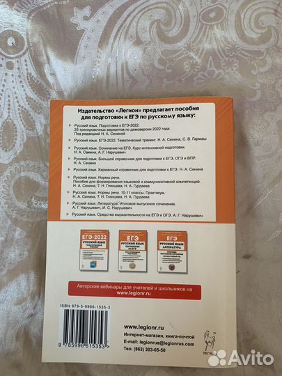 Егэ-2022 русский язык