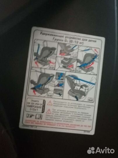 Детское автокресло от 0 до 13