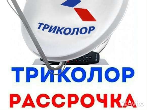 Триколор Тв Ремонт Обмен Продажа Новинки