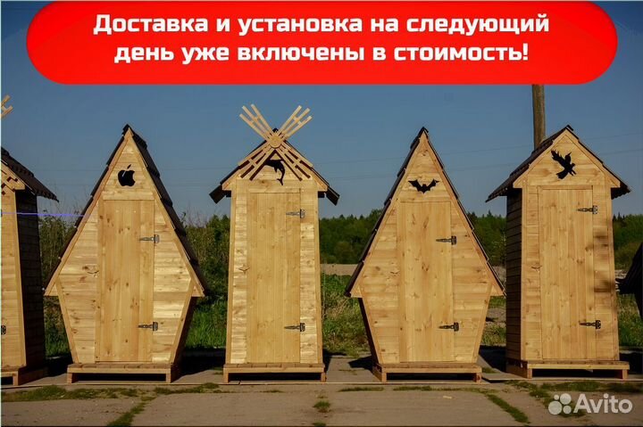 Дачный туалет HME555