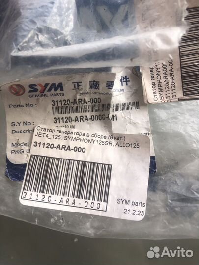 Статор генератора sym jet4 125