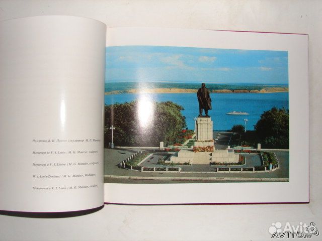 Подарочная книга о Ульяновске