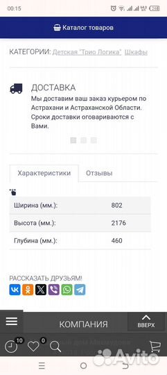 Шкаф детский