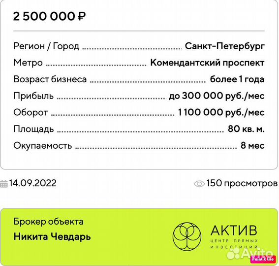 Пивной бар с высокой прибылью на севере СПБ