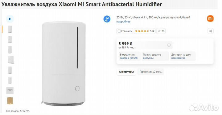 Увлажнитель Xiaomi Smart Humidifier (новый)