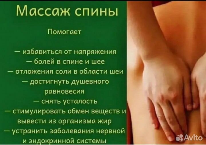 Массаж классический