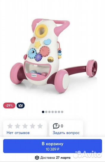 Детские ходунки - каталка, толокар, бизиборд