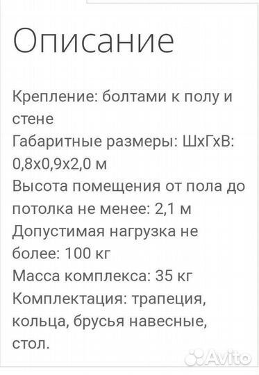 Детский спорткомплекс
