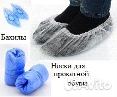 Бахилы оптом