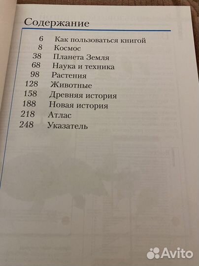 Большая энциклопедия школьника