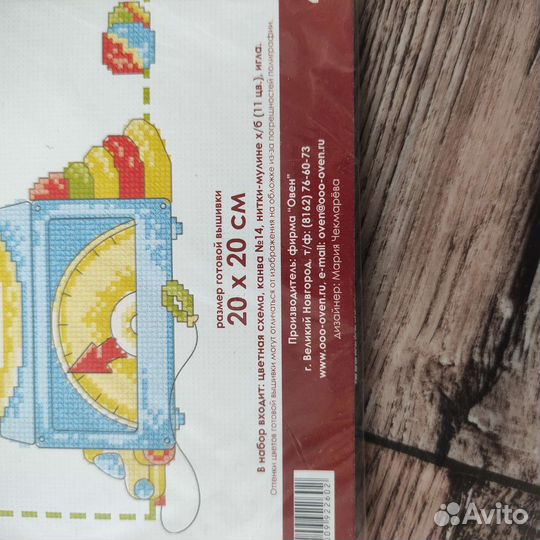 Набор для вышивания, метрика