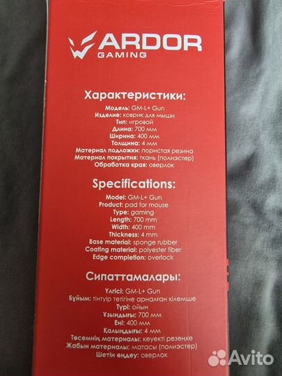 Коврик ardor gaming GM-L+ Gun многоцветный