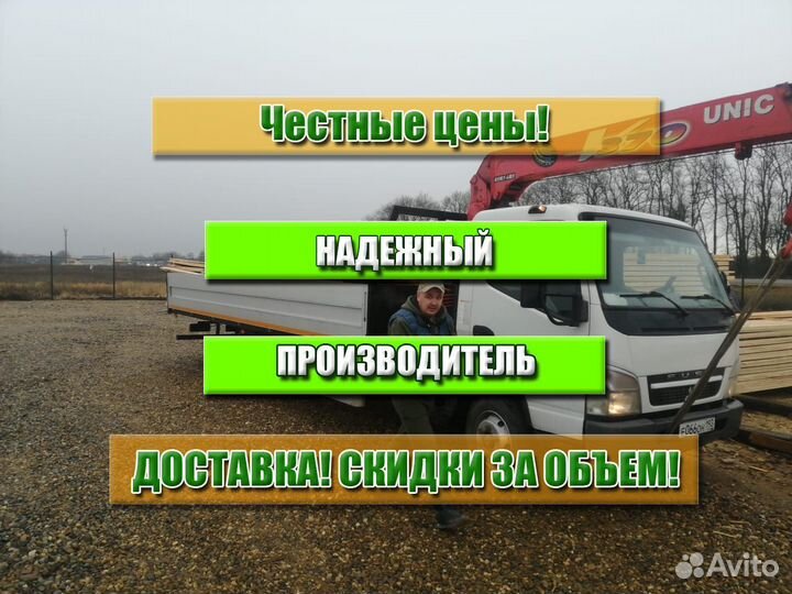 Брус, гост
