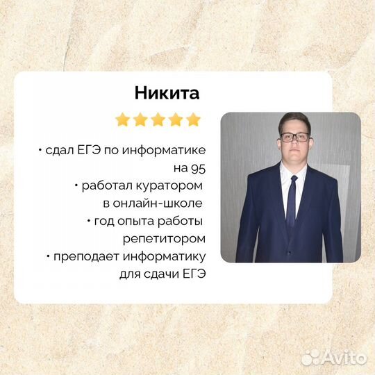 Репетитор по математике/информатике огэ/егэ онлайн