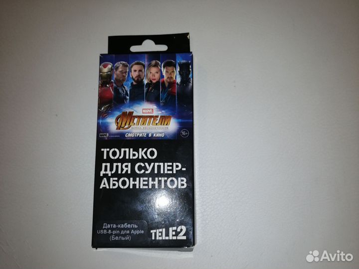 Кабель для iPhone