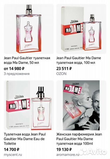 Духи женские