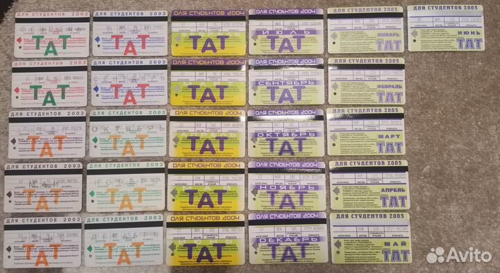 Билеты тат Мосгортранс для студентов и школьников
