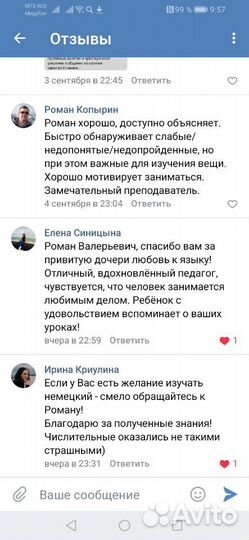 Репетитор английского языка