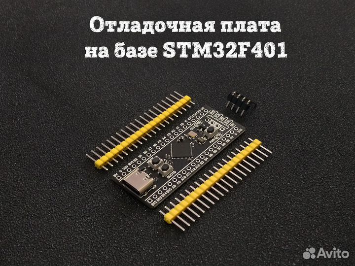 Отладочная плата на базе STM32F401, type-C USB