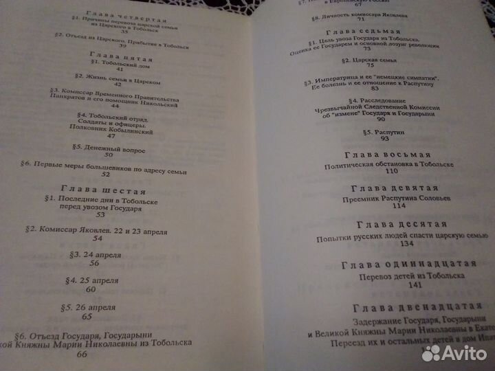 Записки следователя