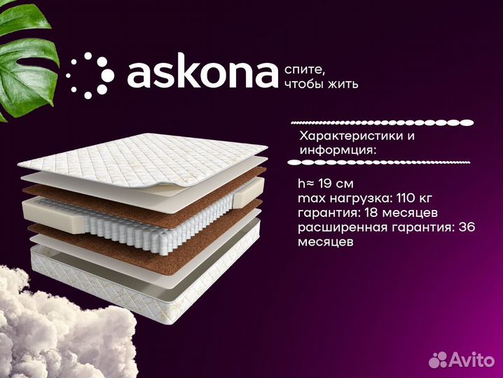 Матрас для сна