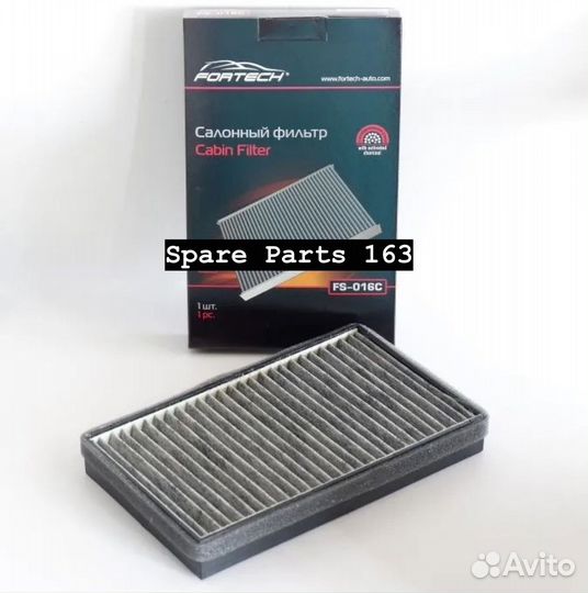 Фильтр салонный fortech Лада Калина, Гранта, Нива