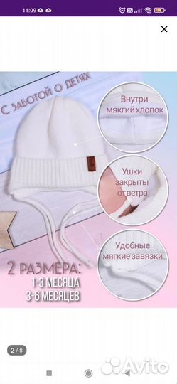 Детские шапочки