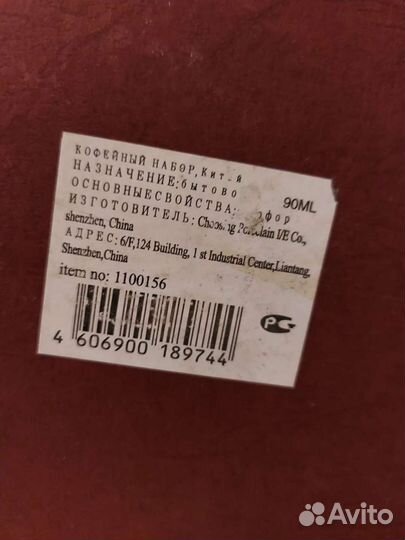 Кофейный набор из фарфора. Бронь для Марии