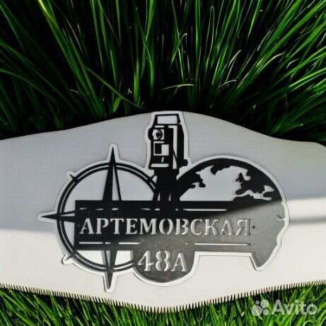 Адресная табличка из металла