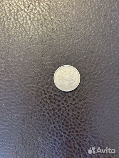 5 рублей 1998 года спмд