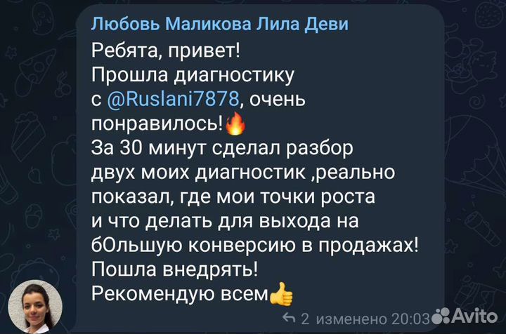 Бизнес-коуч