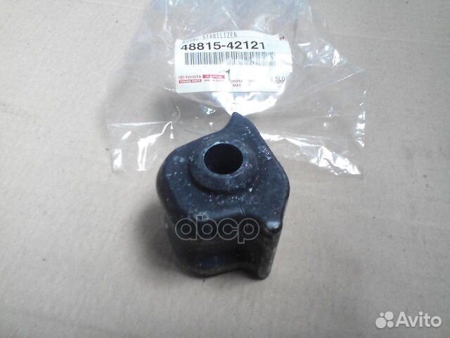 Втулка стабилизатора передняя R Rav4 12-19 4881