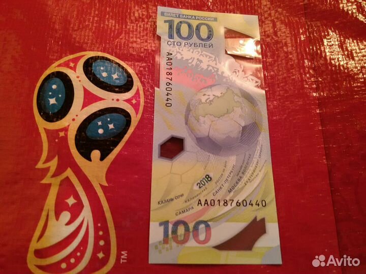Банкнота чм 2018