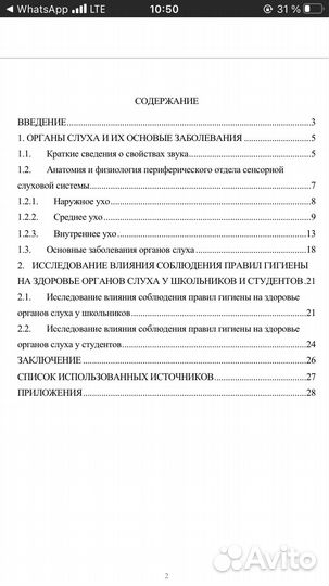 Индивидуальный проект за 10 класс