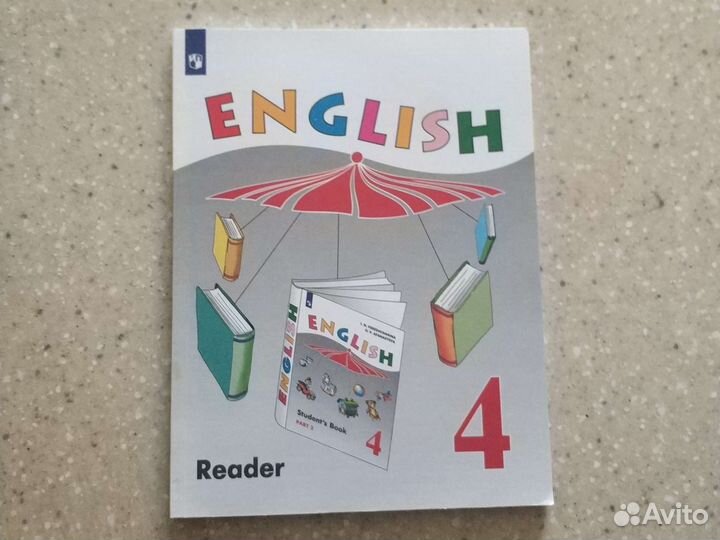 Учебник English Reader 4 класс Верещагина И.Н