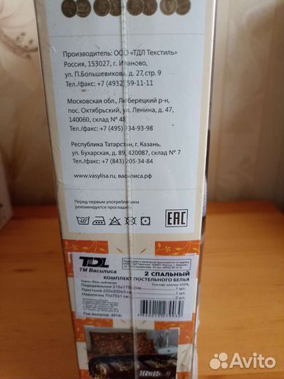 Белье постельное 2-х спальное