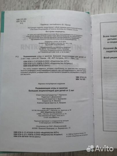 Развивающие игры и занятия