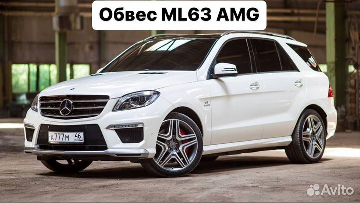 Mercedes Benz ML W166 Обвес ML63 63 AMG W5OL2