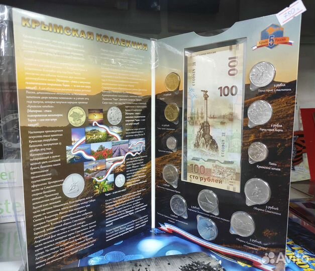 Подарочные наборы монет в спец альбомах