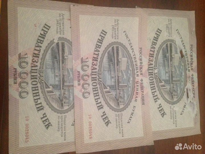 Приватизационные чеки 