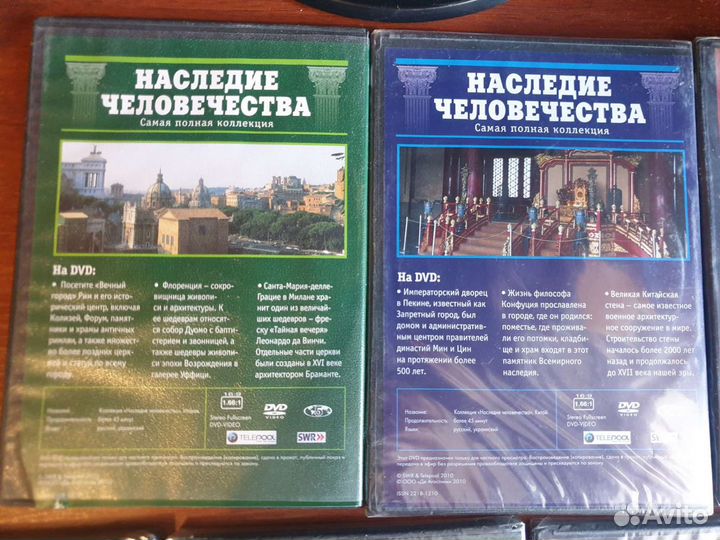 DVD диски Наследие человечества