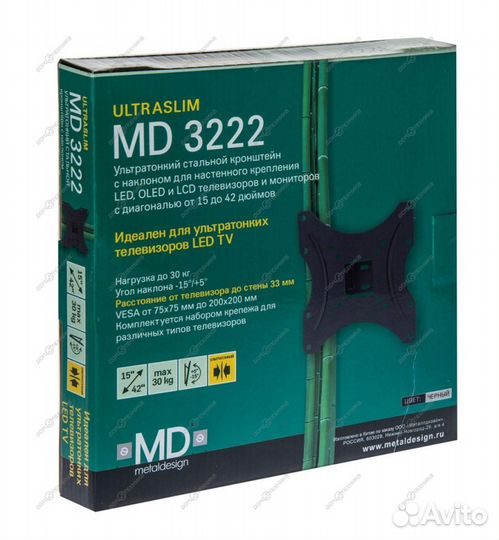 Кронштейны для телевизора