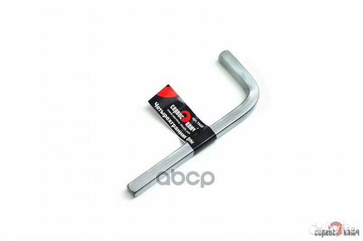 Ключ четырехгранный (8) 