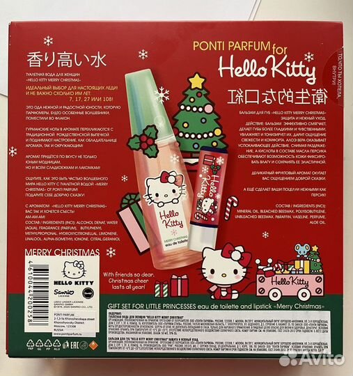 Подарочный набор для девочки hello kitty