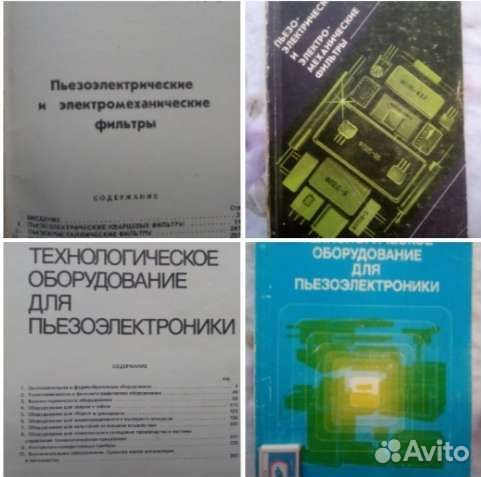 Радиоприборы Физика Вакуумная техника приборы СССР