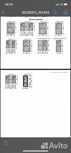 Окна Пвх бу