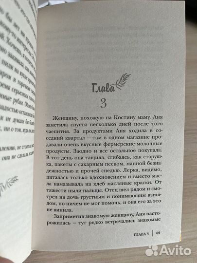 Детская книга 12+ «Цвет слоновой кошки»