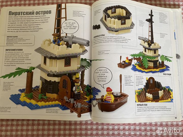 Lego книга идей. Новая жизнь старых деталей