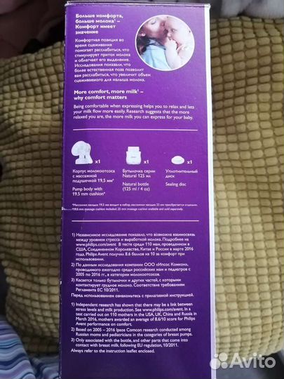 Молокоотсос ручной